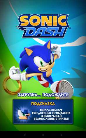 Sonic Dash взломанный на много денег
