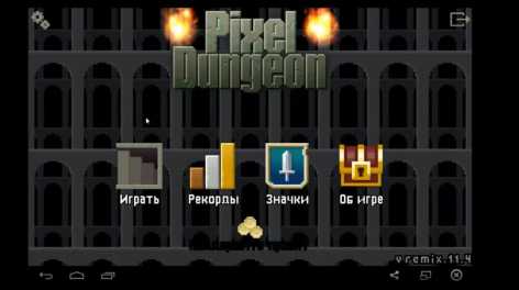 Pixel Dungeon взломанная (Мод много жизней)