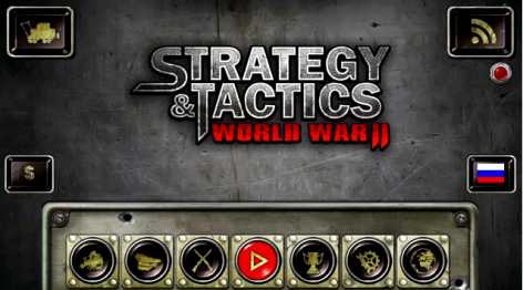 Стратегия и Тактика: ВОВ полная взломанная версия