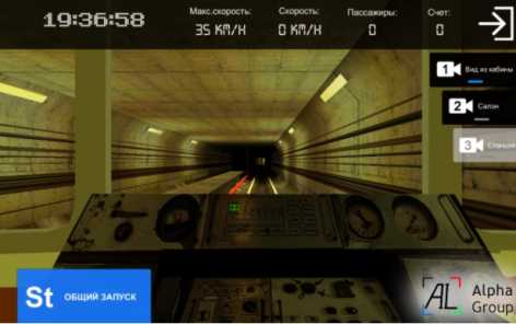 AG Subway Simulator Mobile (full)