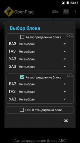 OpenDiag Mobile полная версия