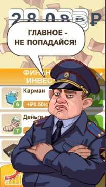 Бабломет 2 - рубль против биткойна взлом (Мод много денег)