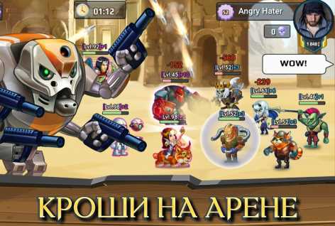 Battle Arena: Heroes Adventure - Online RPG взломанный (Мод много денег)
