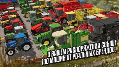 Farming Simulator 20 взлом (Мод много денег)
