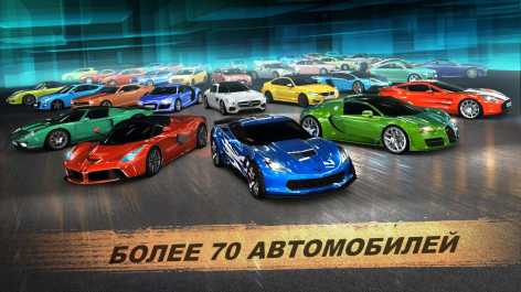 GT: Speed Club - Drag Racing / CSR Race Car Game взлом (Мод много денег)