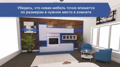 Планировка квартиры и дизайн интерьера для ИКЕА
