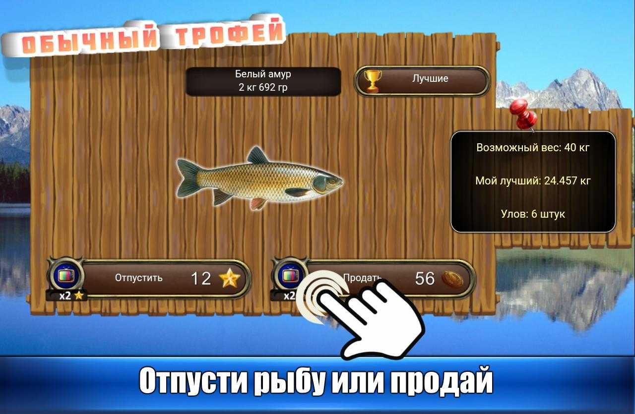 игры рыбалка на андроид много денег и