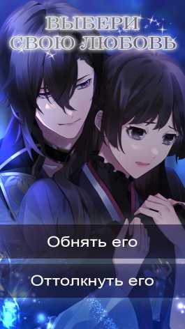 The Lost Fate of the Oni: Otome Romance Game взлом (Мод много алмазов)
