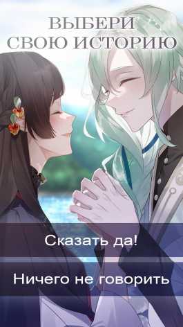 The Lost Fate of the Oni: Otome Romance Game взлом (Мод много алмазов)